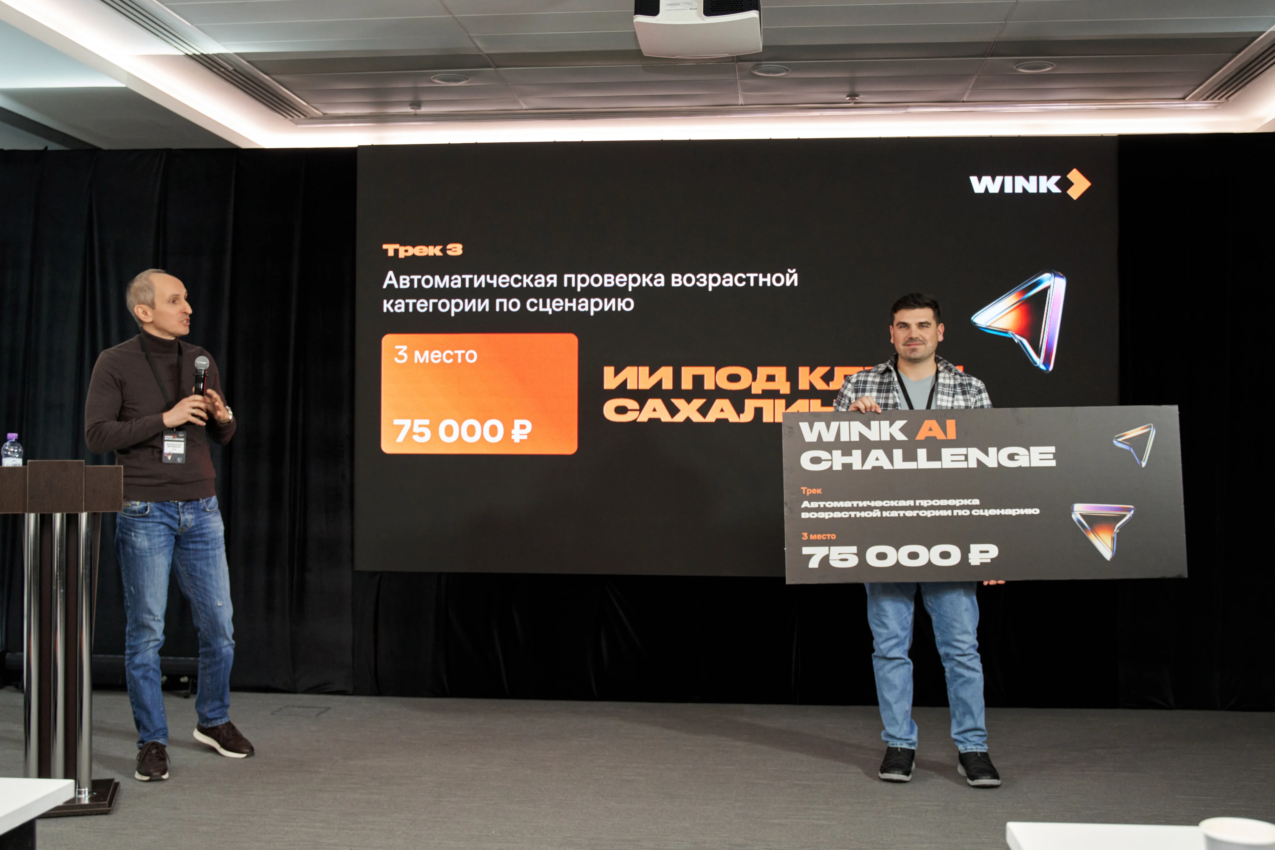 3 место в хакатоне по искусственному интеллекту Wink AI Challenge